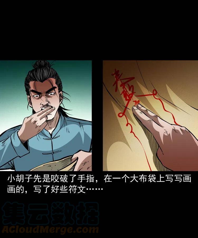 一百四十六话 白发阎罗54
