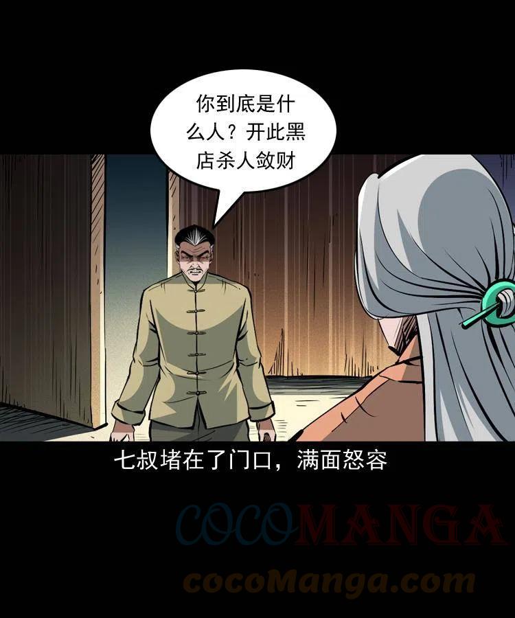 一百五十九话 终人之托42