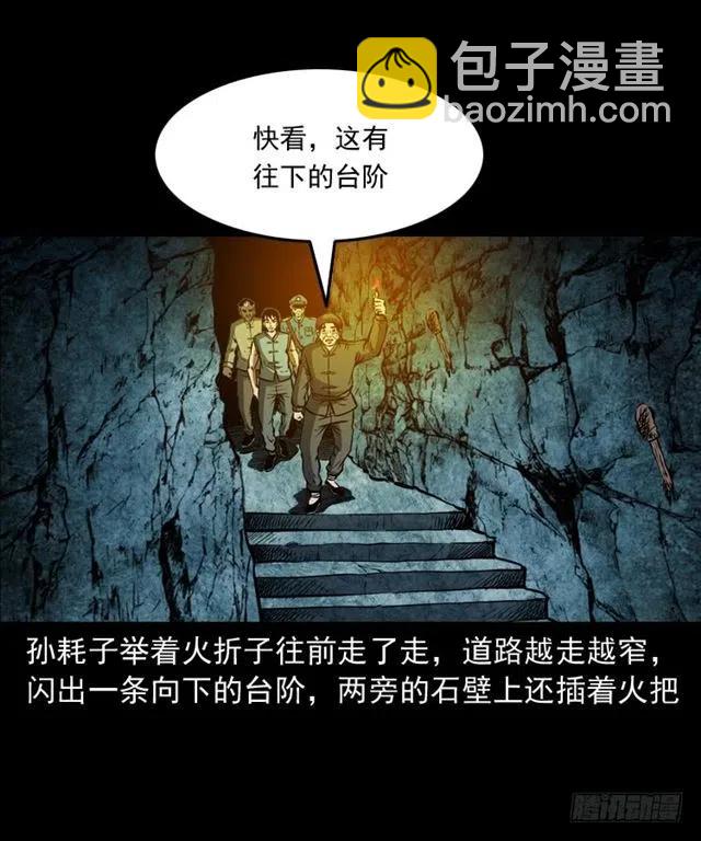 三十六话 无路可逃17