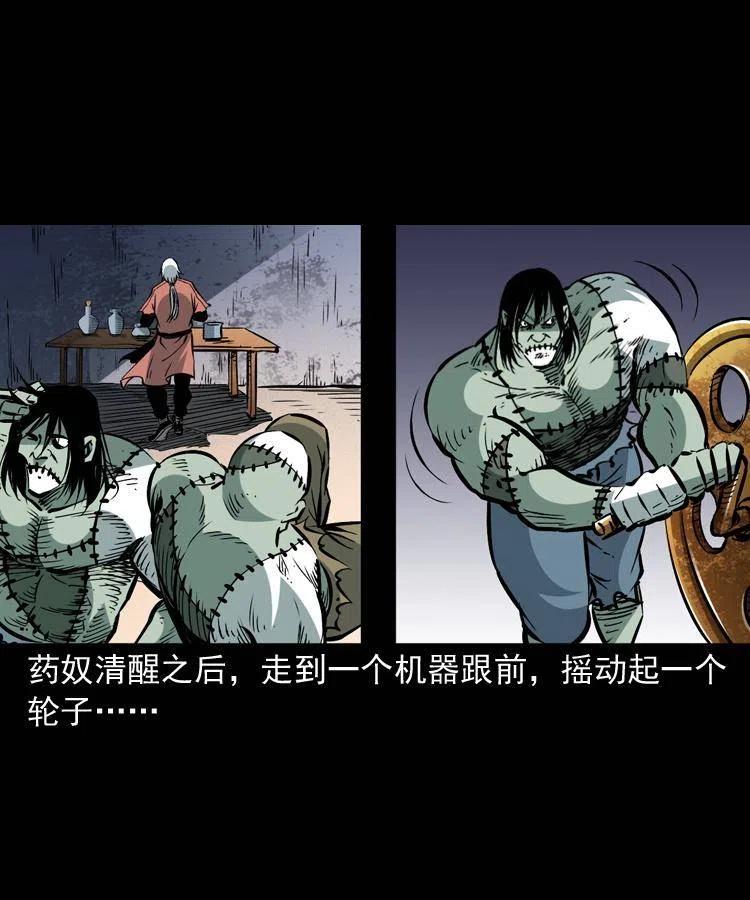 一百四十九话 鼠郎君的师父8