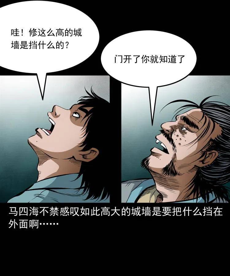 七十一话 渡阴河35