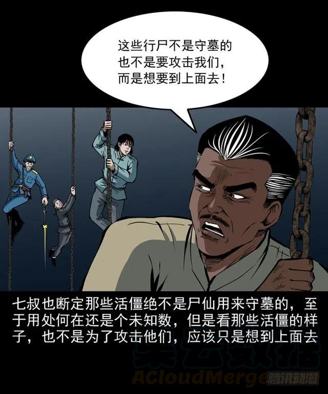 三十二话 活尸44