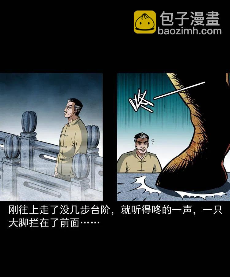 七十话 鬼衙门53