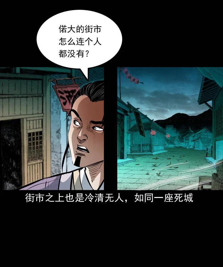 一百零三话 再闯索魂谷47