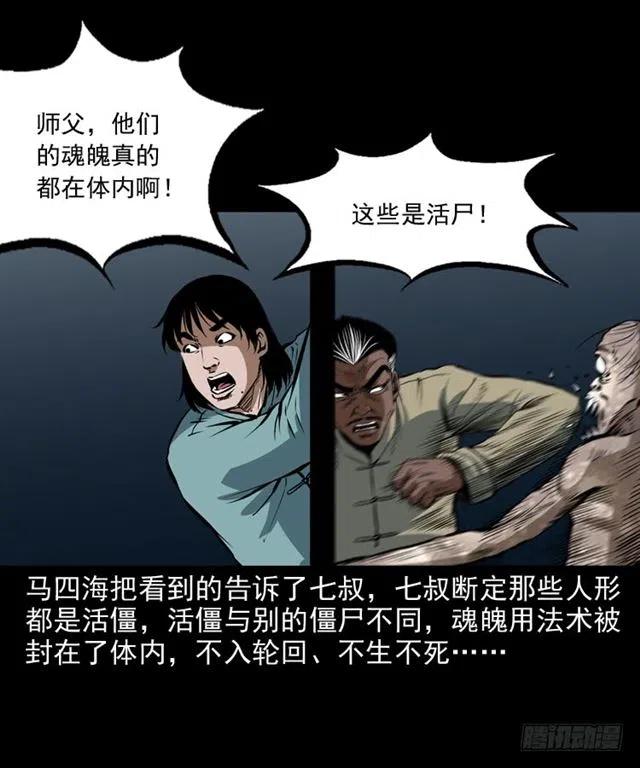 三十二话 活尸43