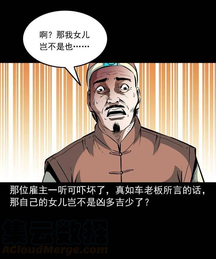 一百零三话 再闯索魂谷36