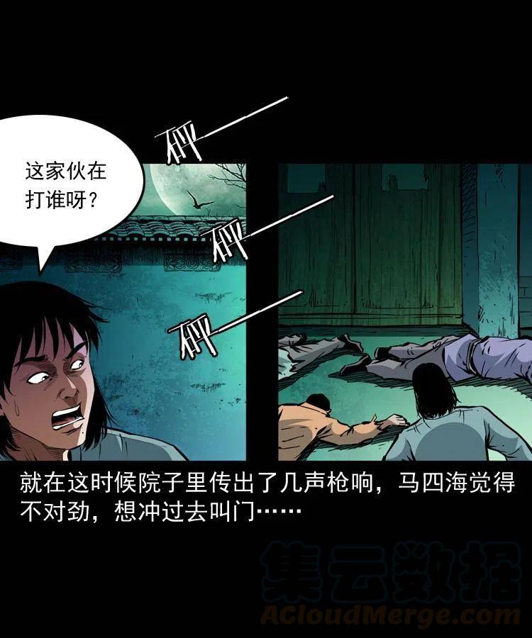 一百三十七话 寻镜降尸60