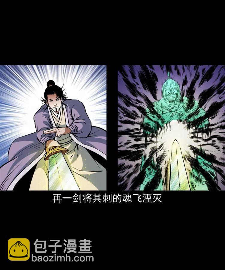 一百零三话 再闯索魂谷58