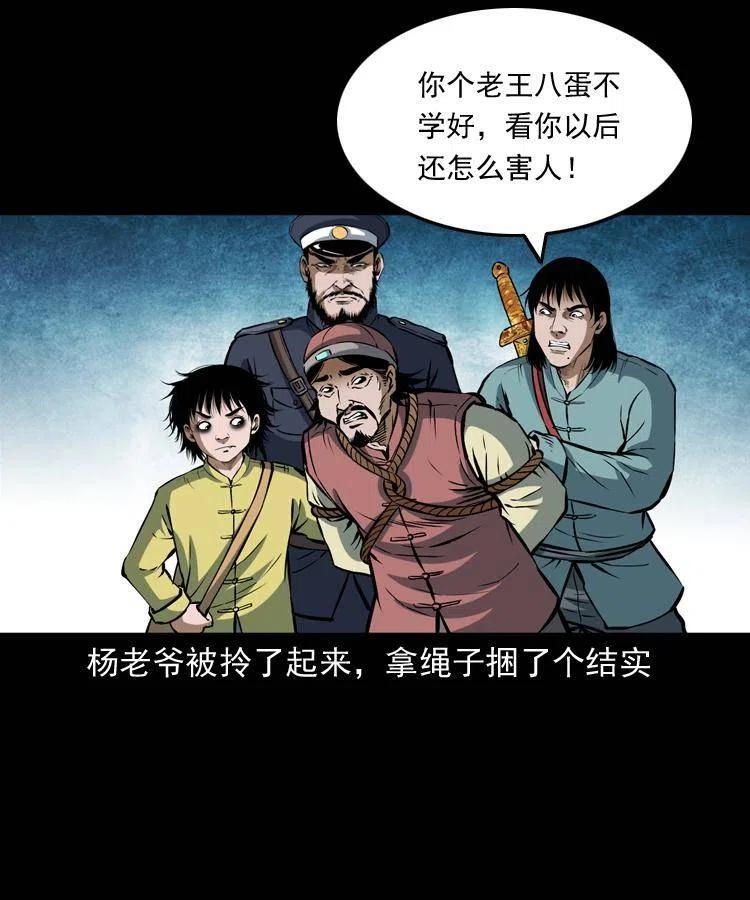 六十五话 雷劈尸57
