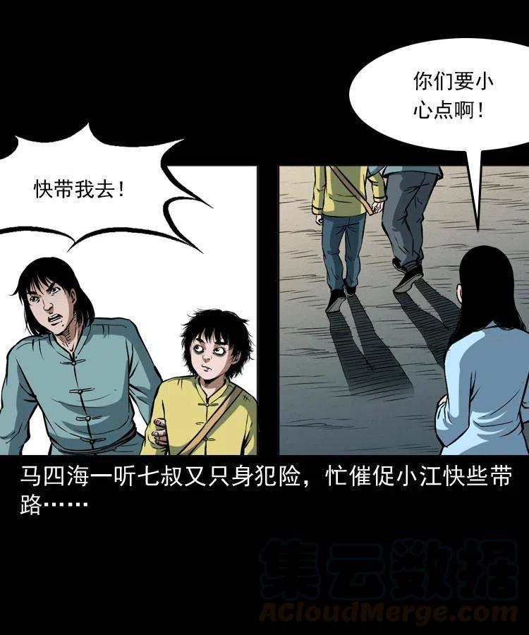 四十二话 苗疆蛊王68