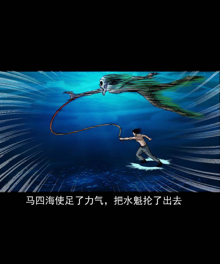 第十三话 巧借避水丹70