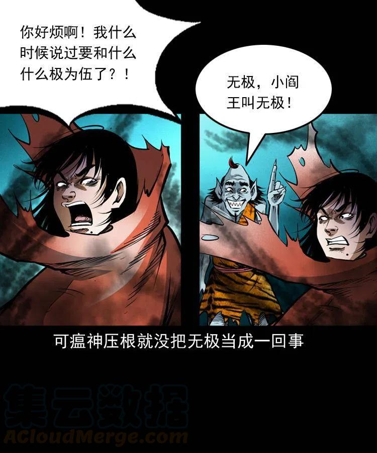 八十二话 瘟神归位48