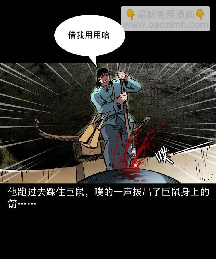 一百二十七话 火烧老鼠城40