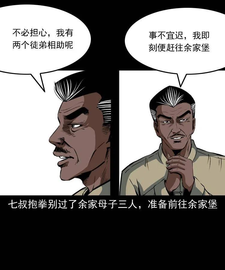 四十二话 苗疆蛊王54