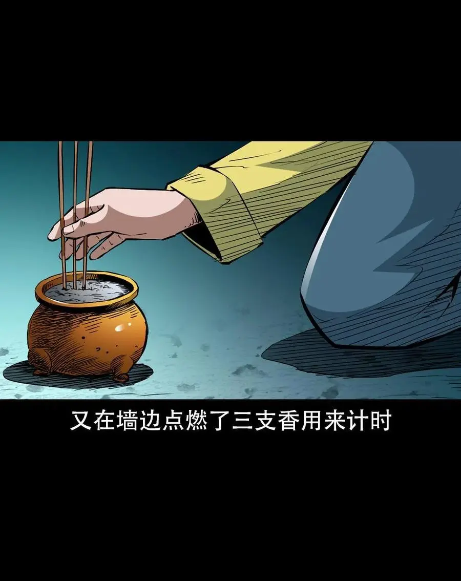 一百七十话 末代天师5