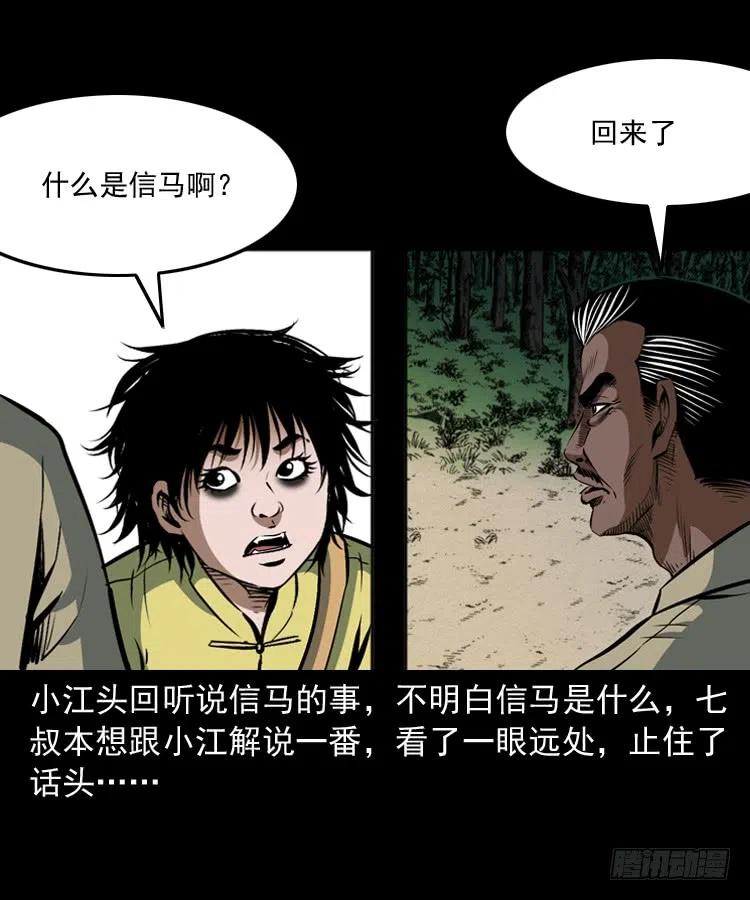 四十一话 沦落人34