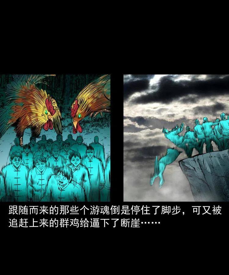 七十七话 金鸡山49
