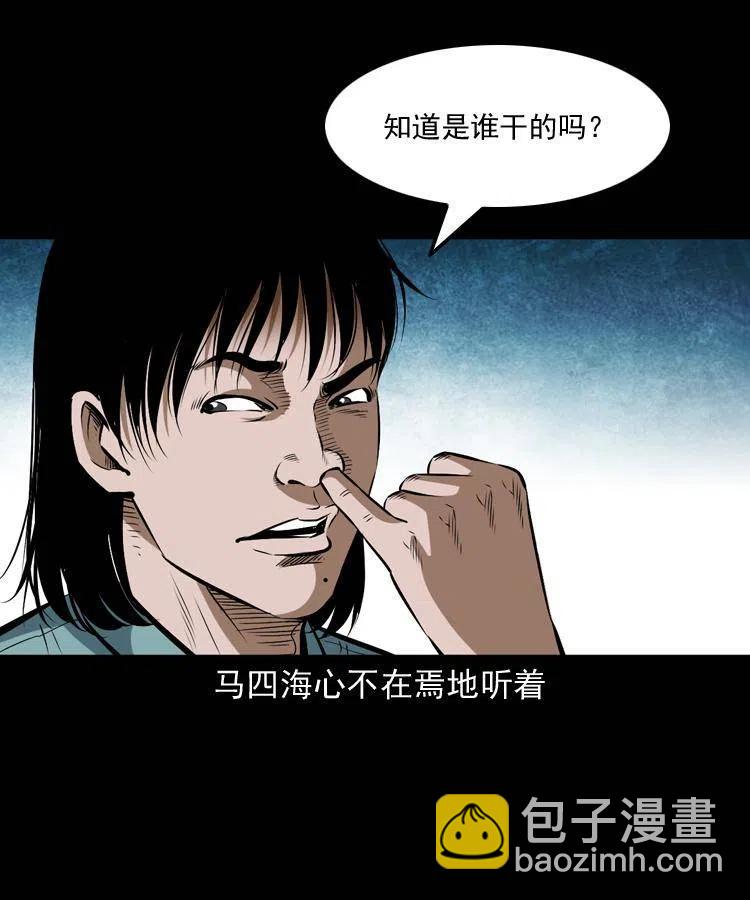 五十五话 我冤枉49