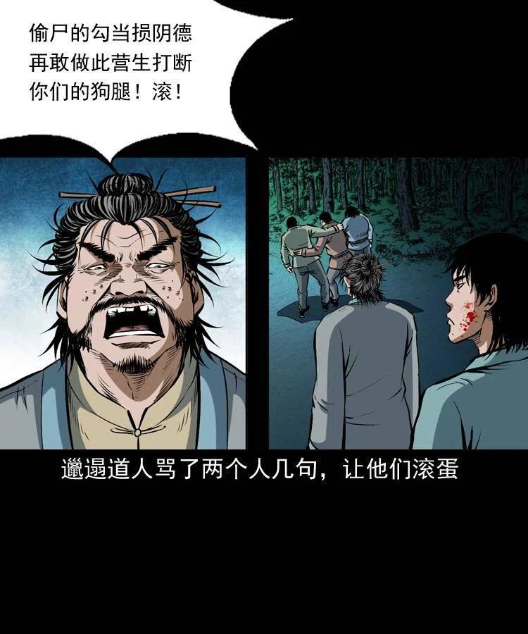 五十九话 我的娘啊54
