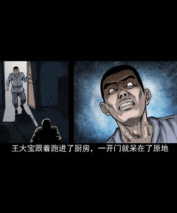 第一话 饿殍附体23