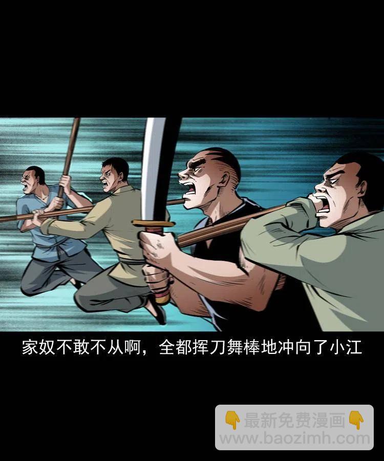 九十话 马四海的方法33