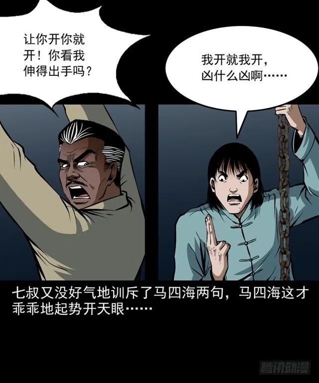 三十二话 活尸39