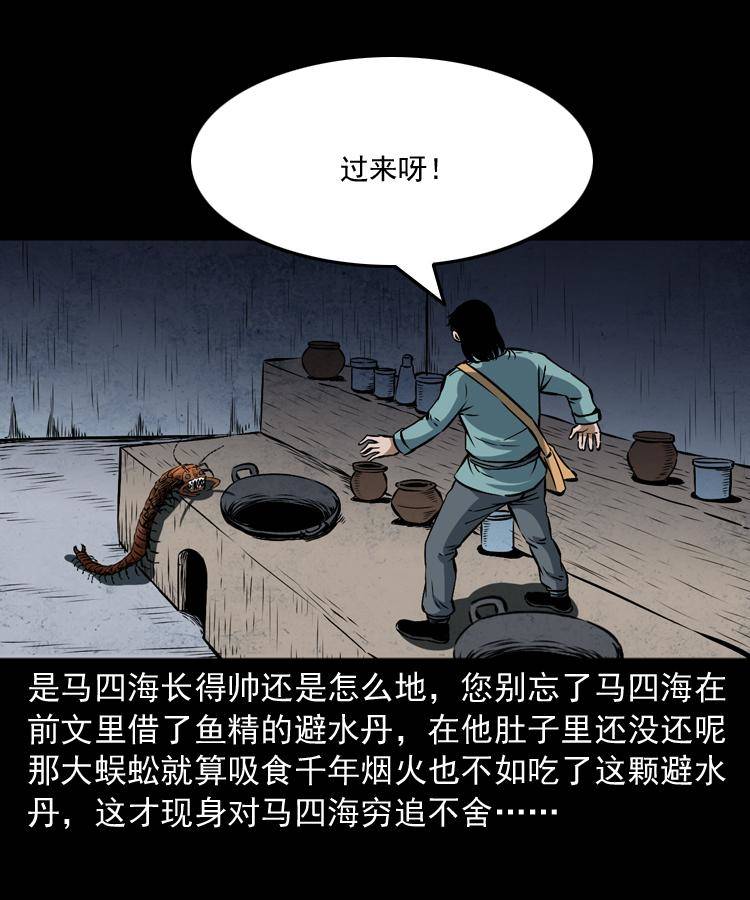 第十六话 聚仙楼捉妖45