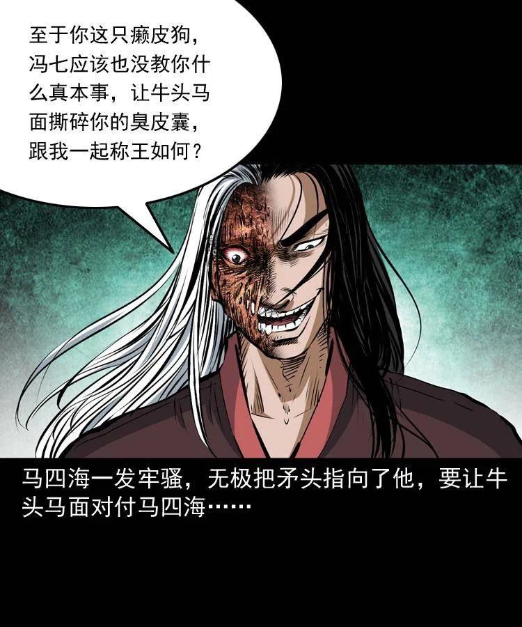 七十八话 阎王殿42