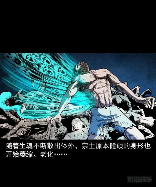 三十五话 鬼见愁冯七33