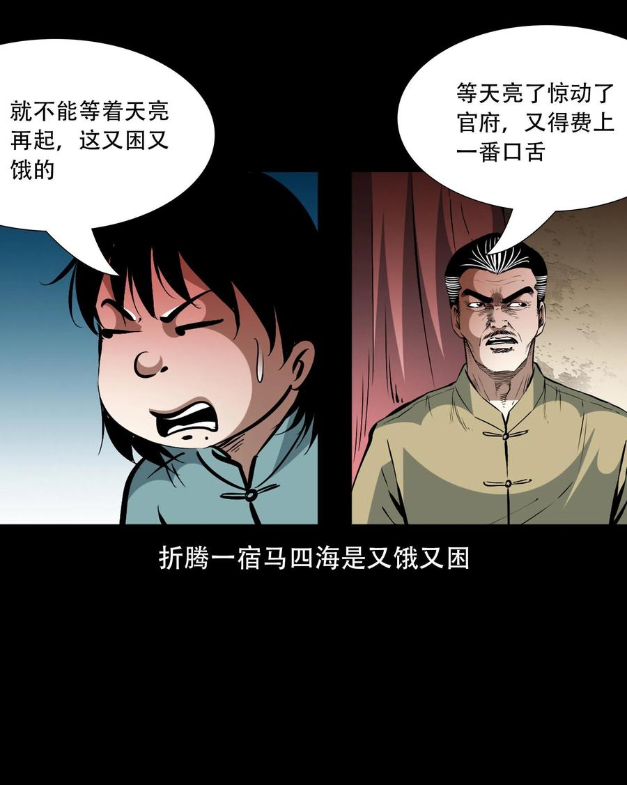 一百六十话 生意兴隆的棺材铺2