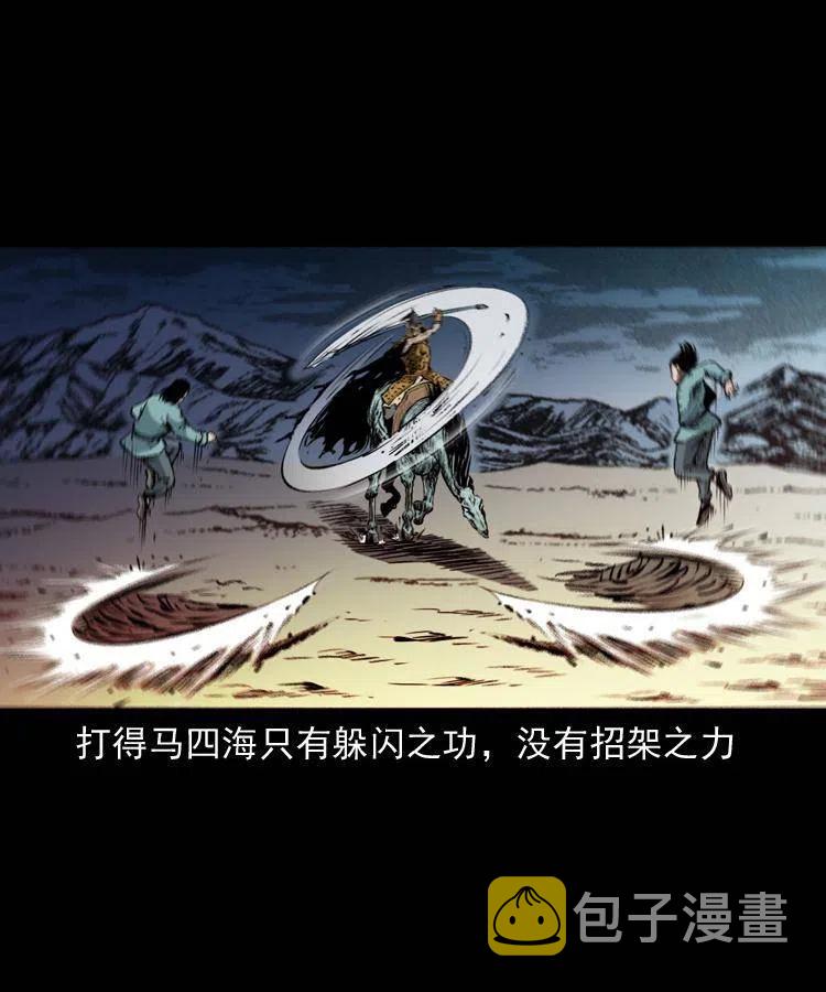 一百一十七话 囚魂阵13