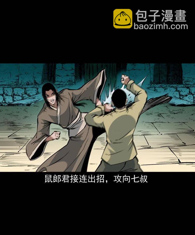 一百五十六话 围攻鼠郎君26