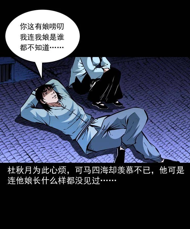 一百五十六话 七叔的假期41