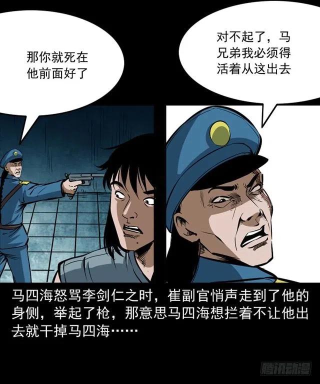 三十六话 无路可逃34