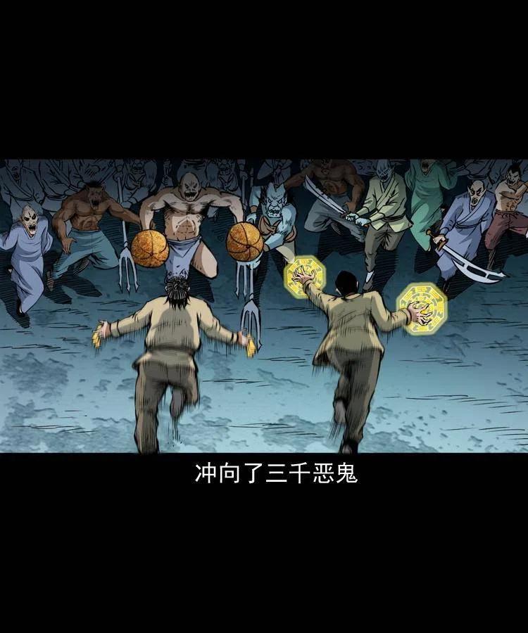 八十三话 瘟神战无极17