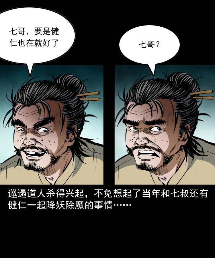 八十三话 瘟神战无极21