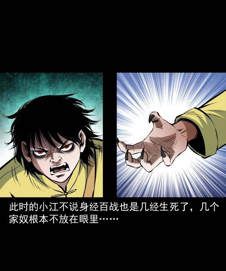 九十话 马四海的方法34