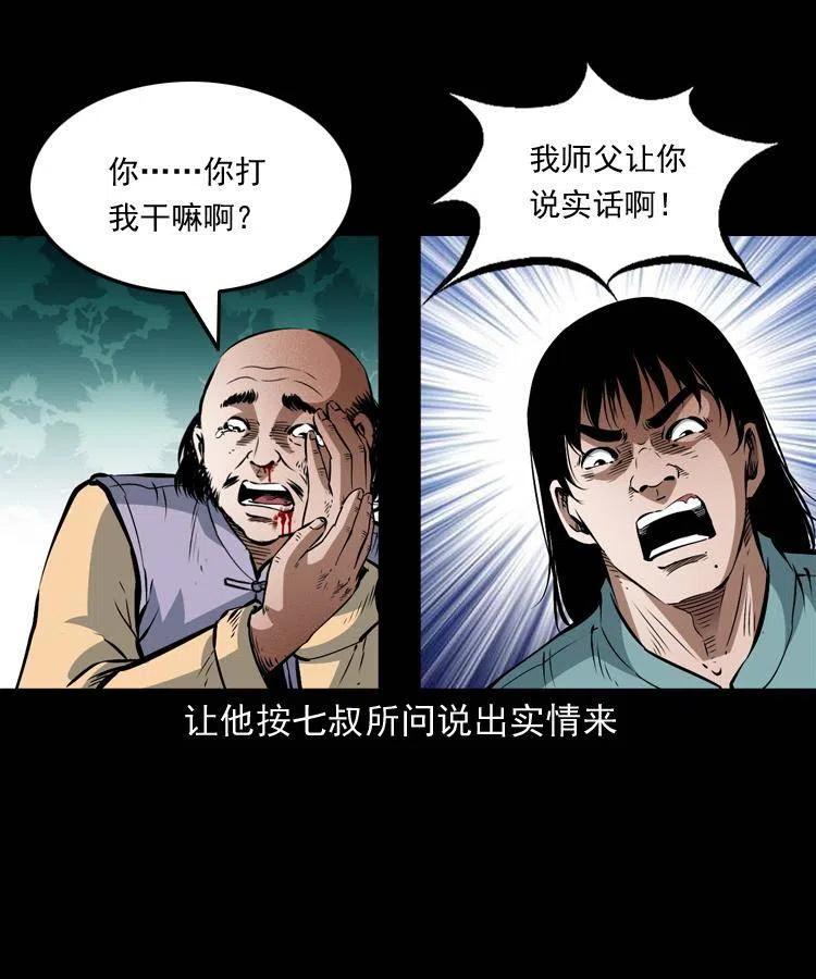 八十八话 白毛妖怪55