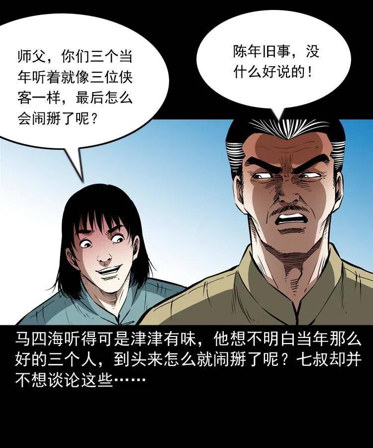 一百零五话 偷袭10