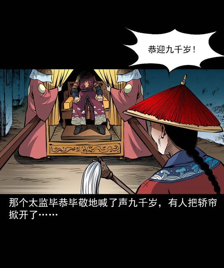 九十八话 木偶杀机58