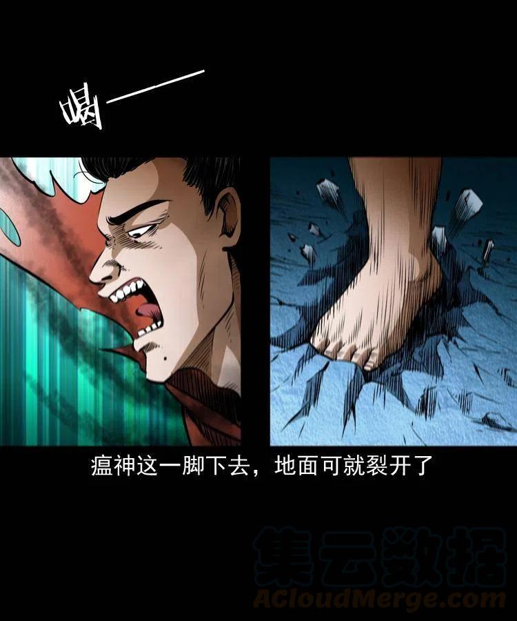 八十二话 瘟神归位20