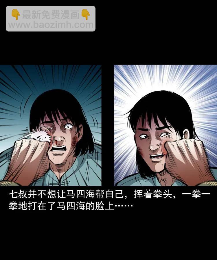 一百二十一话 七叔倒下了31