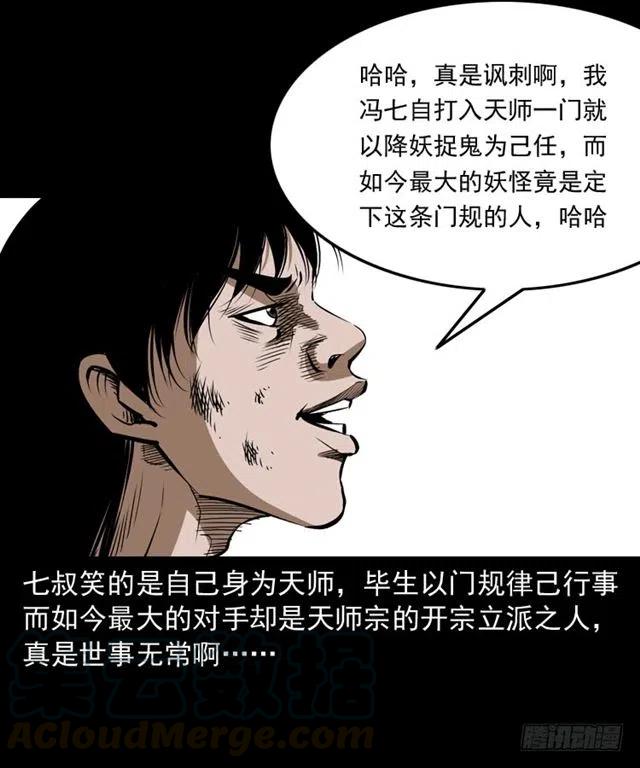 三十七话 命中注定72