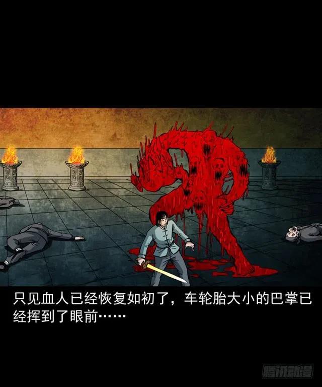 三十一话 血尸19