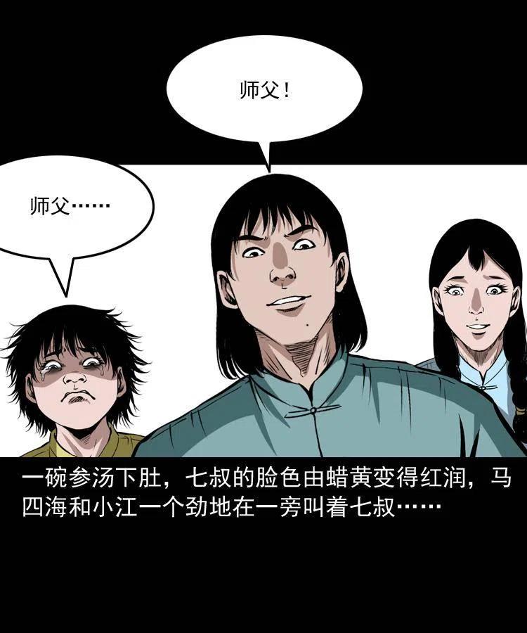 五十三话 药到病除14