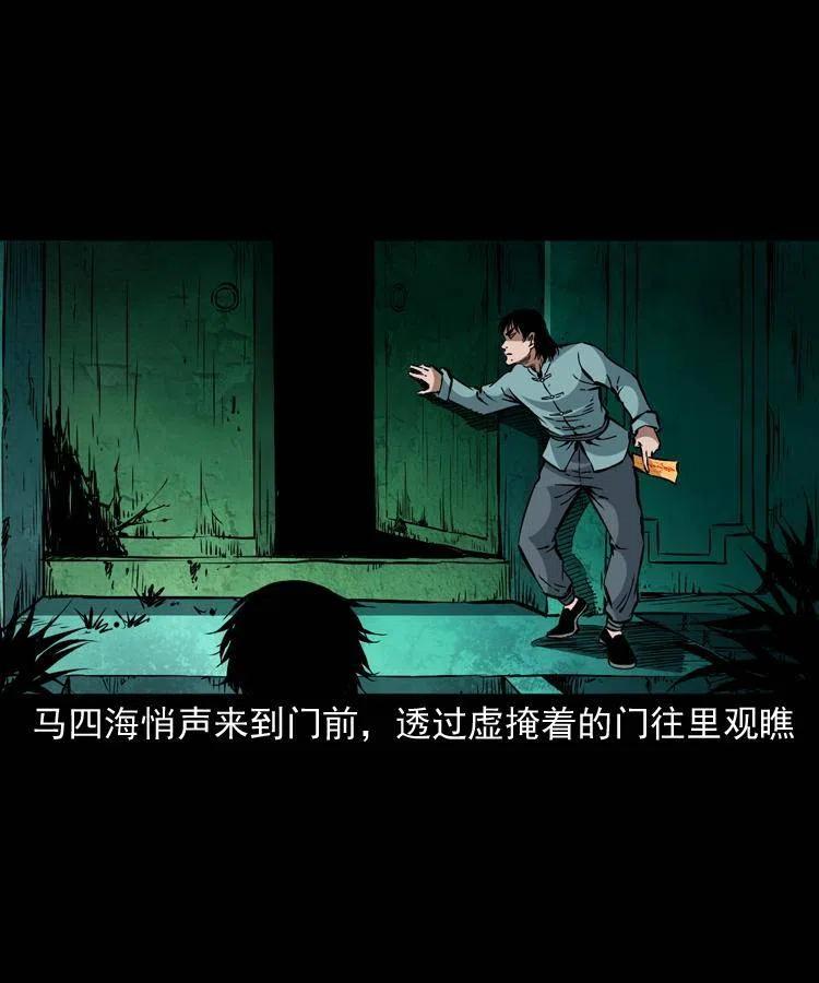 一百三十六话 义庄尸变55