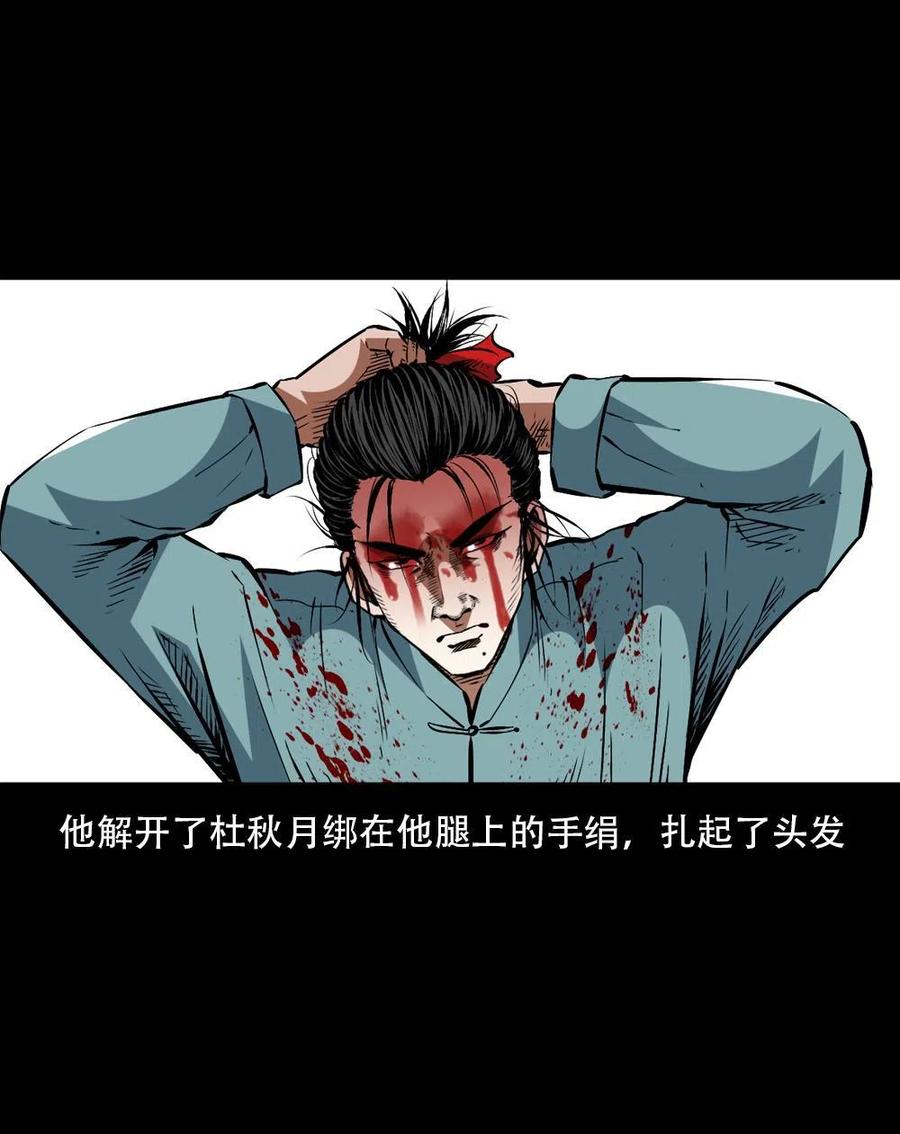 一百六十五话 杜秋月之死56