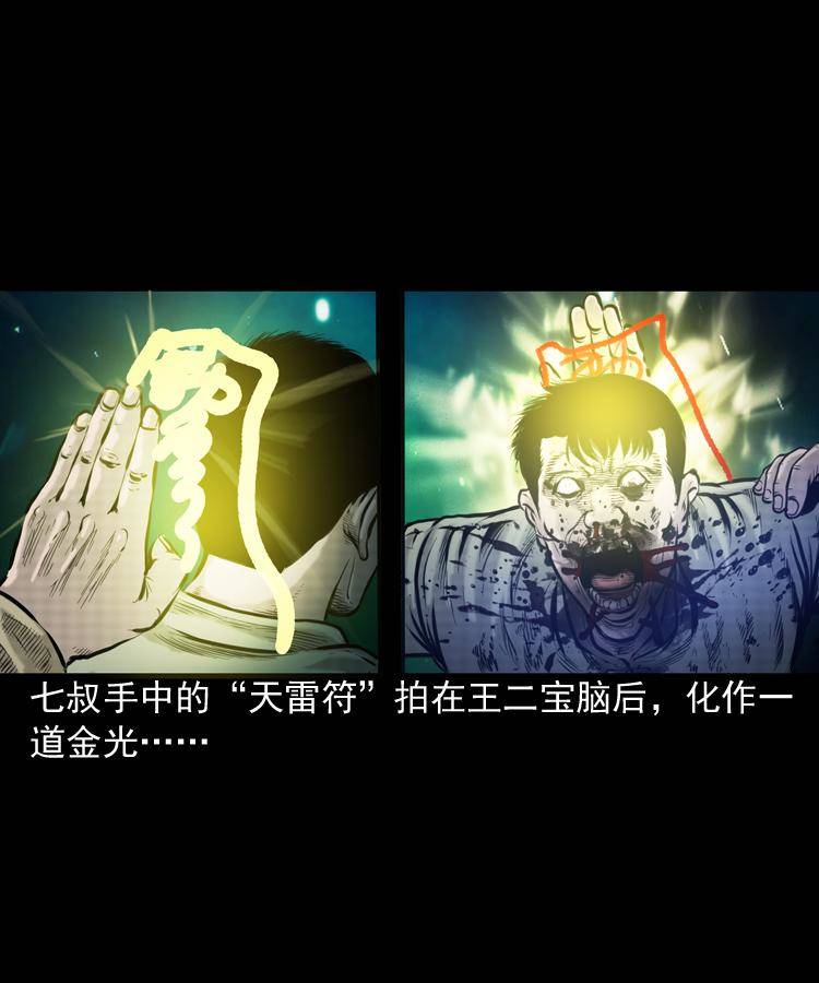 第一话 饿殍附体47