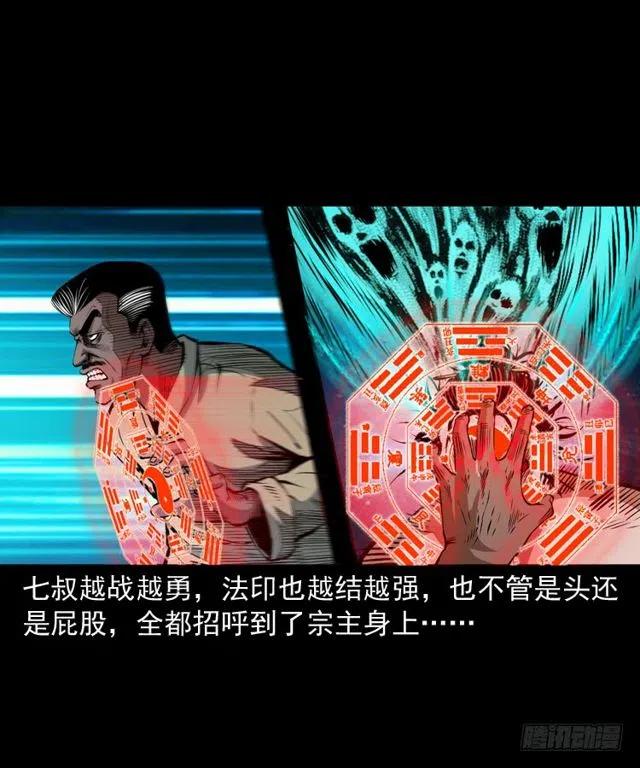 三十五话 鬼见愁冯七31