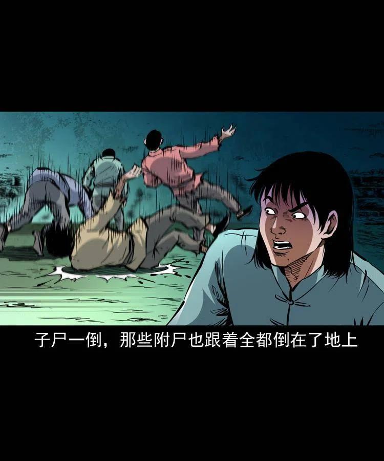 一百三十七话 寻镜降尸59